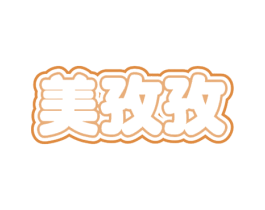 美孜孜 商标图样