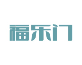 福乐门 商标图样