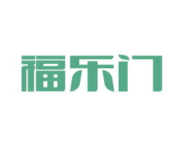 福乐门 商标图样