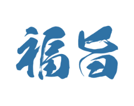 福旨 商标图样