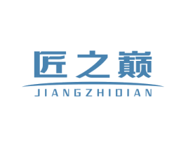 匠之巅 商标图样