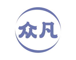 众凡 商标图样