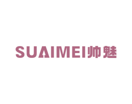 帅魅 SUAIMEI 商标图样