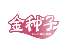 金种子 商标图样