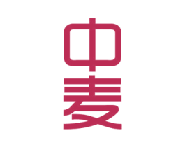 中麦 商标图样