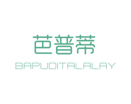 芭普蒂 BAPUDITALALAY 商标图样