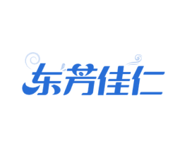 东芳佳仁 商标图样