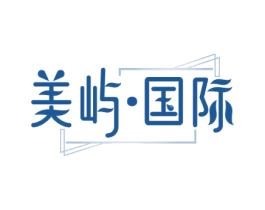 美屿·国际 商标图样