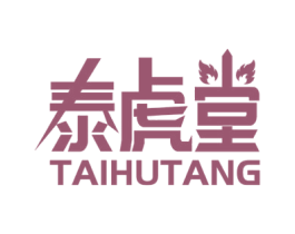 泰虎堂 商标图样