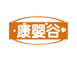 康婴谷 商标图样