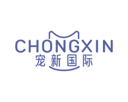 CHONGXIN 宠新国际 商标图样