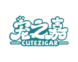 宠之嘉 CUTEZIGAR 商标图样