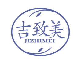 吉致美 商标图样