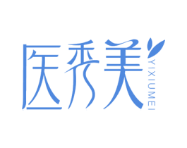 医秀美 商标图样