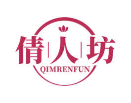 倩人坊 QIMRENFUN 商标图样