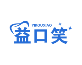 益口笑 商标图样