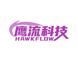 鹰流科技 HAWKFLOW 商标图样