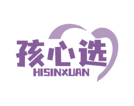 孩心选 HISINXUAN 商标图样
