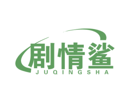 剧情鲨 商标图样