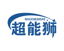 MAXNEMSHI 超能狮 商标图样