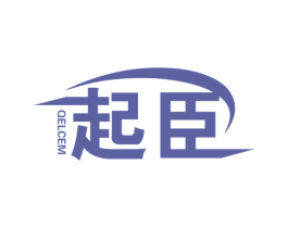 QELCEM 起臣 商标图样