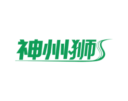 神州狮 商标图样
