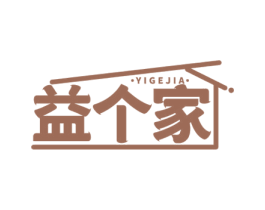 益个家 商标图样