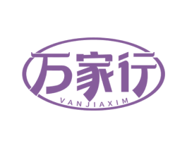 万家行 VANJIAXIM 商标图样