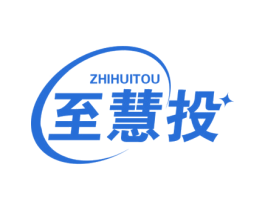 至慧投 商标图样