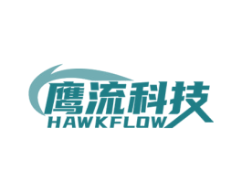 鹰流科技 HAWKFLOW 商标图样