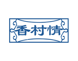 香村情 商标图样