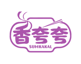 香夸夸 SUMKAKAL 商标图样
