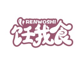 饪我食 商标图样
