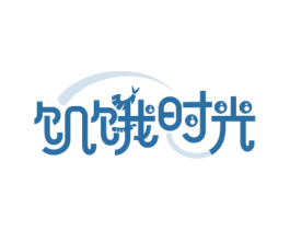 饥饿时光 商标图样