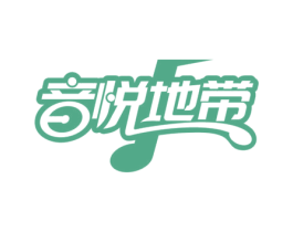 音悦地带 商标图样