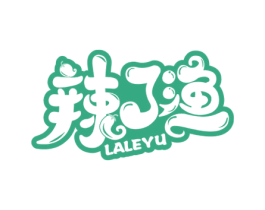 辣了渔 商标图样