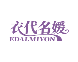 衣代名媛 EDALMIYON 商标图样