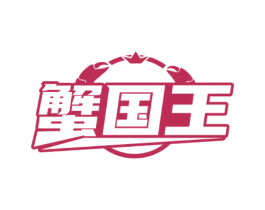 蟹国王 商标图样