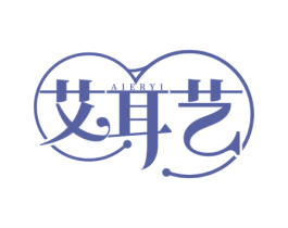 艾耳艺 商标图样