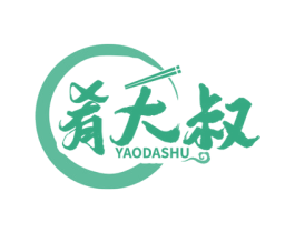 肴大叔 商标图样
