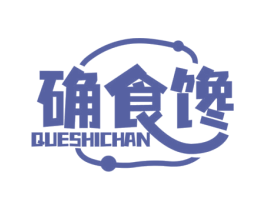 确食馋 商标图样