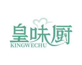 皇味厨 KINGWECHU 商标图样