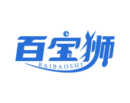 百宝狮 商标图样