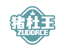 猪杜王 ZUDOACE 商标图样