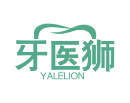 牙医狮 YALELION 商标图样