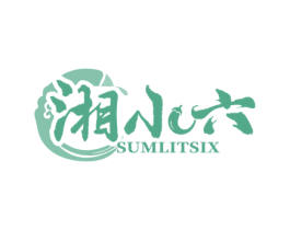 湘小六 SUMLITSIX 商标图样