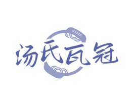 汤氏瓦冠 商标图样