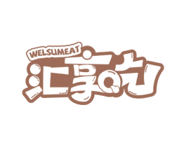 汇享吃 WELSUMEAT 商标图样