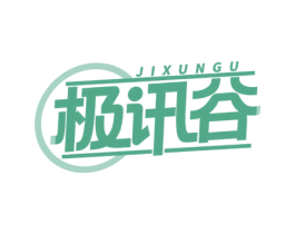 极讯谷 商标图样