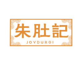 朱肚记 JOYDURGI 商标图样